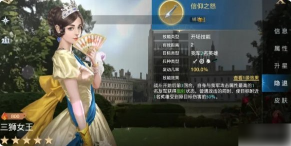 世界启元三狮女王怎么样 世界启元三狮女王介绍