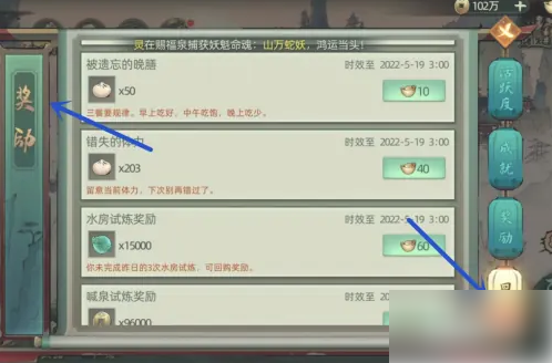 斗诡原浆如何获得 斗诡原浆获得方法
