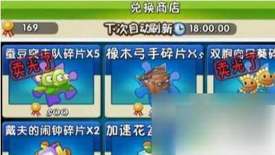 植物大战僵尸中文版如何白嫖五阶植物 快速获取五阶原始豌豆植物方法