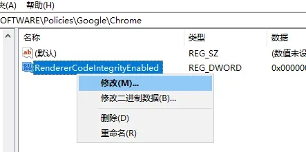 Solution to Google browser error STATUS_INVALID_IMAGE_HASH