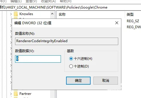 Solution to Google browser error STATUS_INVALID_IMAGE_HASH