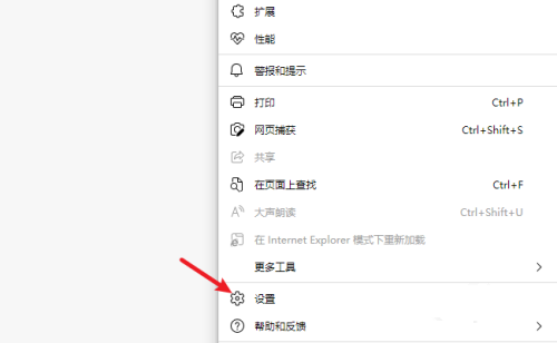 Edge怎么打开internet选项 Edge浏览器打开internet选项教程