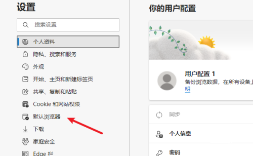 Edge怎么打开internet选项 Edge浏览器打开internet选项教程