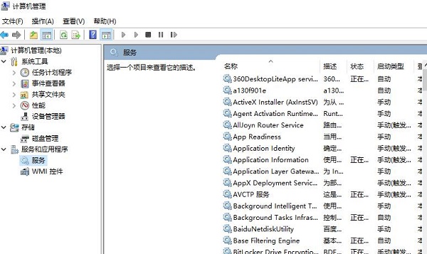 怎么禁止NVIDIA显卡驱动程序自动启动