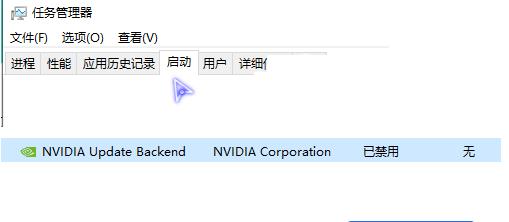 怎么禁止NVIDIA显卡驱动程序自动启动