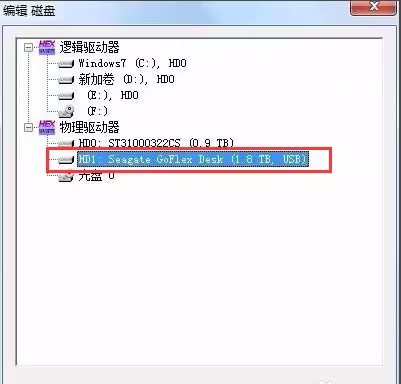 WinHex是什么 winhex数据恢复教程