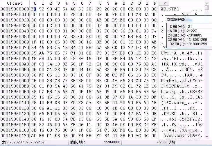 WinHex是什么 winhex数据恢复教程