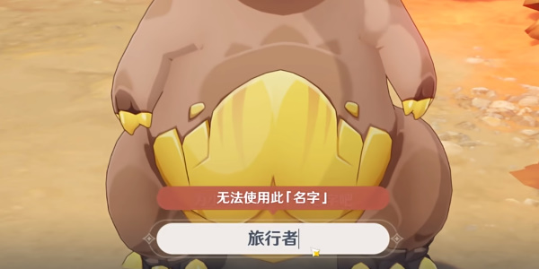 原神纳塔小龙命名彩蛋有哪些 原神纳塔小龙命名彩蛋一览