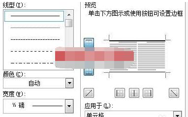 Word怎么制作三线表格 Word三线表制作方法