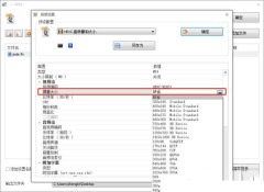 格式工厂 FormatFactory怎么设置输出码率和大小 格式工厂(FormatFactory)设置输出码率和大小教程