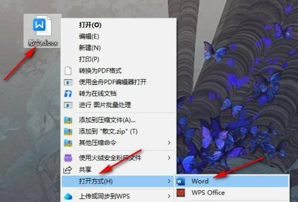Word文档怎么设置逆序打印页面 Word设置逆序打印页面方法
