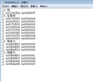 PSP模拟器怎么用 psp模拟器金手指怎么用 