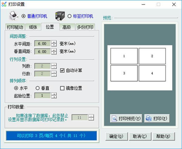 Label mx是什么 label mx批量制作二维码步骤