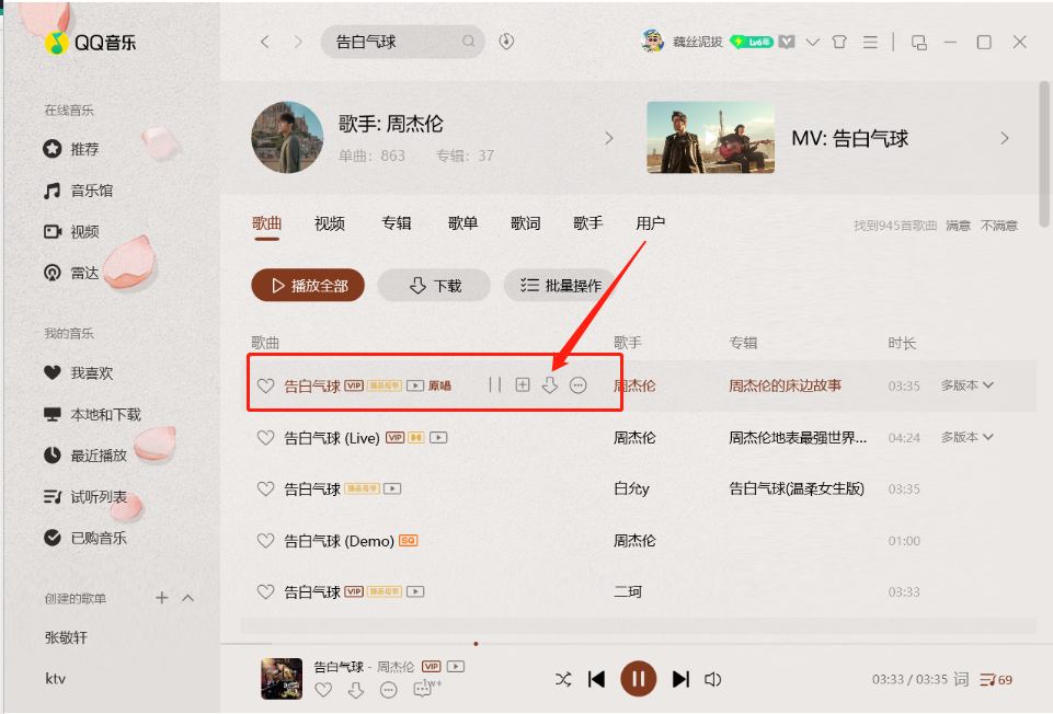 QQ音乐怎么下载 qq音乐怎么下载到u盘