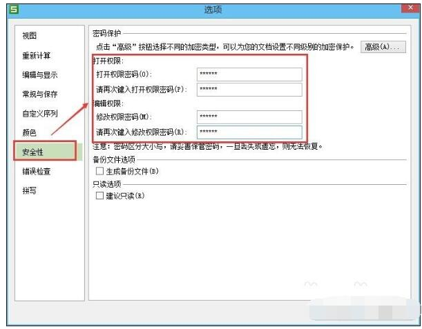 WPS怎么设置表格加密 WPS表格密码加密设置方法