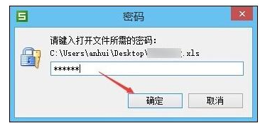 WPS怎么设置表格加密 WPS表格密码加密设置方法