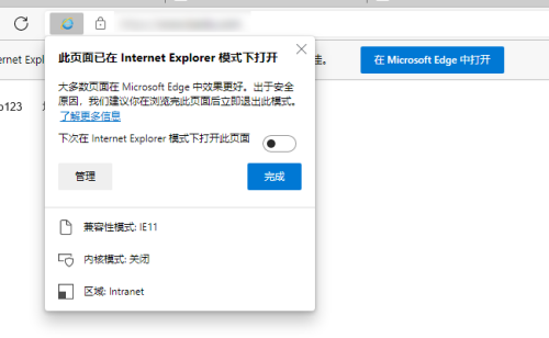 edge瀏覽器internet選項灰色怎么辦 Edge瀏覽器internet選項找不到解決方法