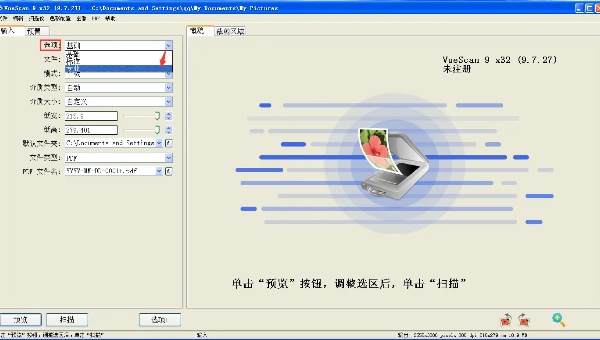 VueScan怎么用 Vuescan怎么把文件直接扫描成PDF格式