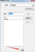 Acrobat Pro 9怎么编辑自定义词典 Acrobat Pro 9编辑自定义词典的方法