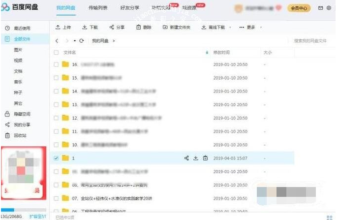 百度网盘怎么解压压缩文件 百度网盘压缩文件解压方法