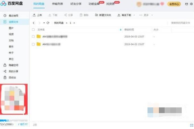 百度网盘怎么解压压缩文件 百度网盘压缩文件解压方法