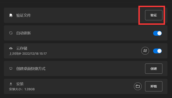 What should I do if the Epic game library shows that it is unavailable?