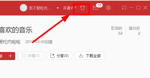How to change the skin of NetEase Cloud Music PC version