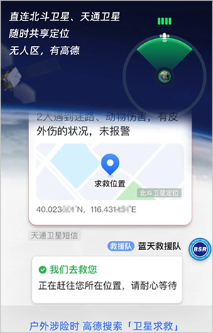 Amap VS Apple Map_どっちが好き?