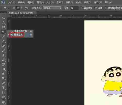 PS怎么用魔棒工具抠图 PS抠图方法分享