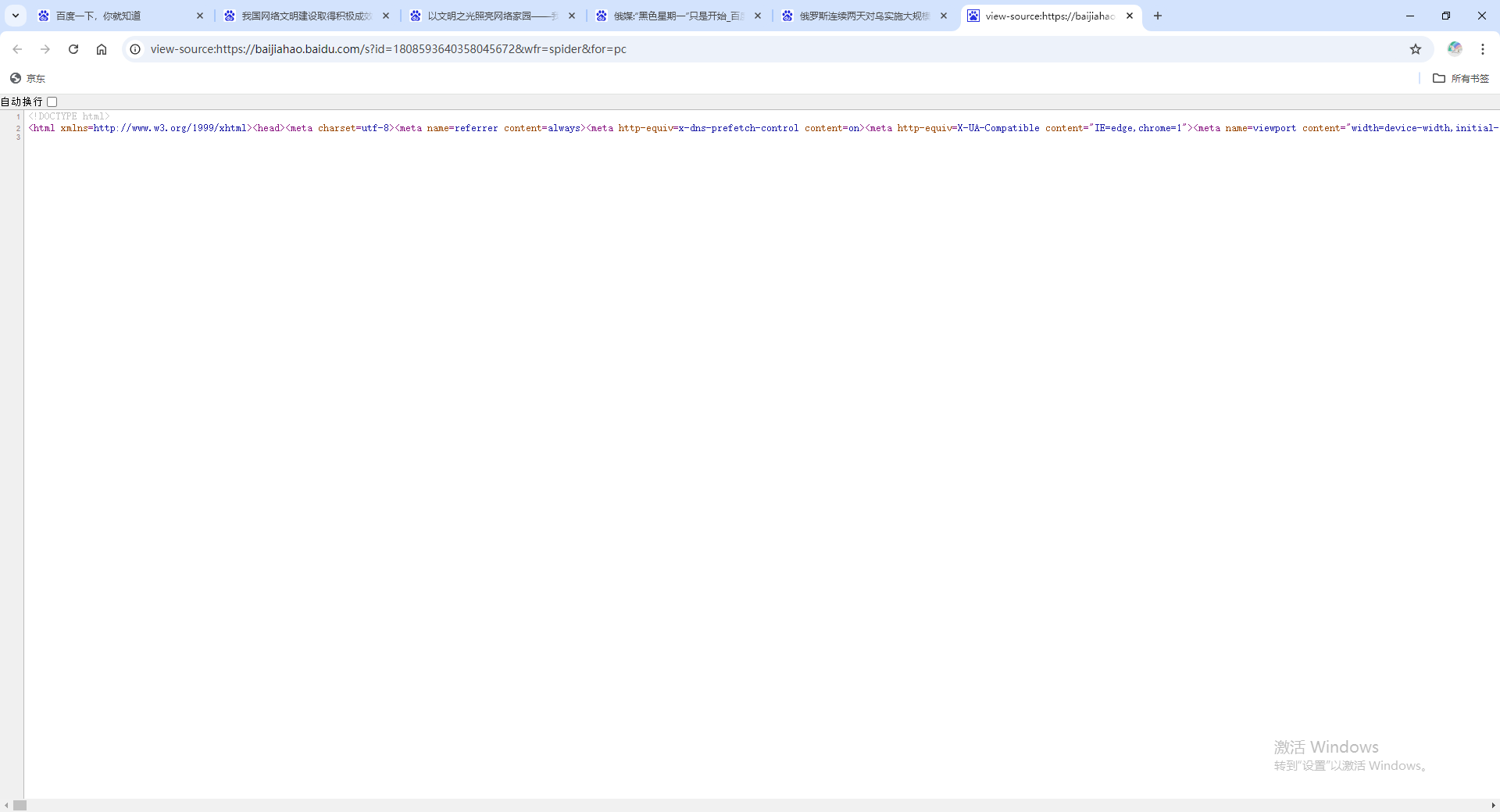 Google Chromeのショートカットキーとは何ですか?