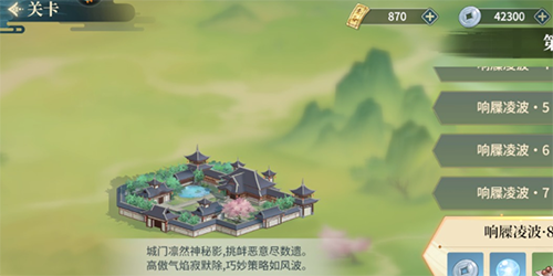 How to upgrade Jianghu Rumeng Xia Ke