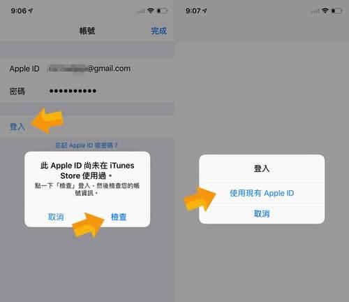 Steps and precautions for registering a Hong Kong Apple ID (enjoy the unique advantages of the Hong Kong Apple Store)