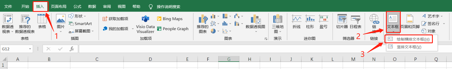 Bagaimana untuk menambah tera air ke jadual Excel? 3 kaedah disyorkan!