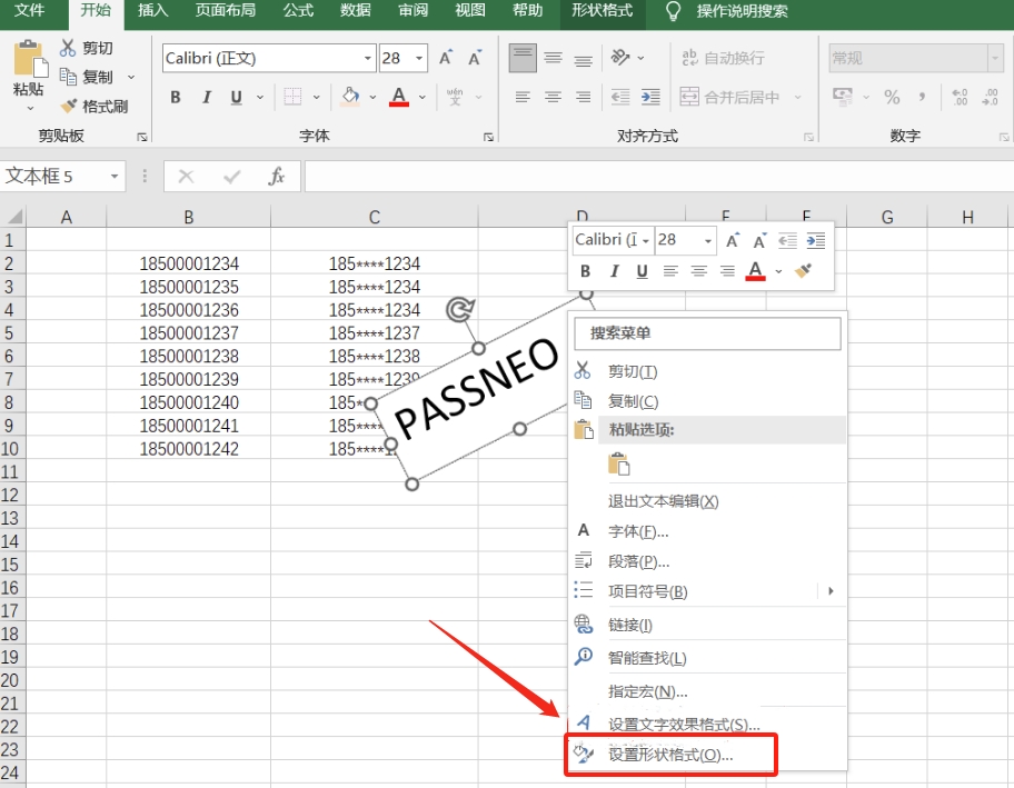 Bagaimana untuk menambah tera air ke jadual Excel? 3 kaedah disyorkan!