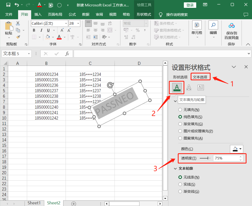 Bagaimana untuk menambah tera air ke jadual Excel? 3 kaedah disyorkan!
