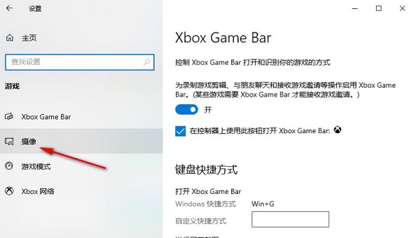 How to set the audio quality for recording games in Win10