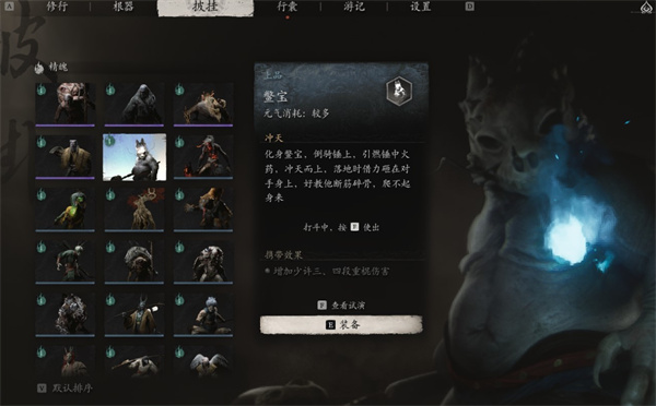 How to obtain Black Myth Wukong Soul Turtle Treasure