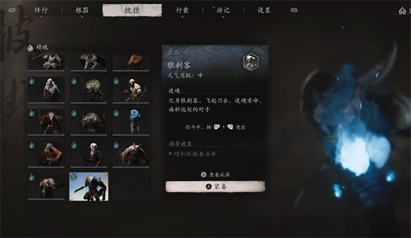 How to obtain Black Myth Wukong Spirit Wolf Assassin