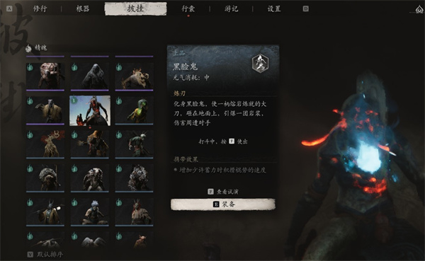 How to obtain the black-faced ghost of Black Myth Wukong Essence