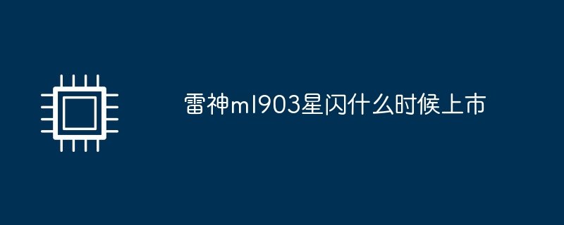 When will Thor ML903 Star Flash be launched?