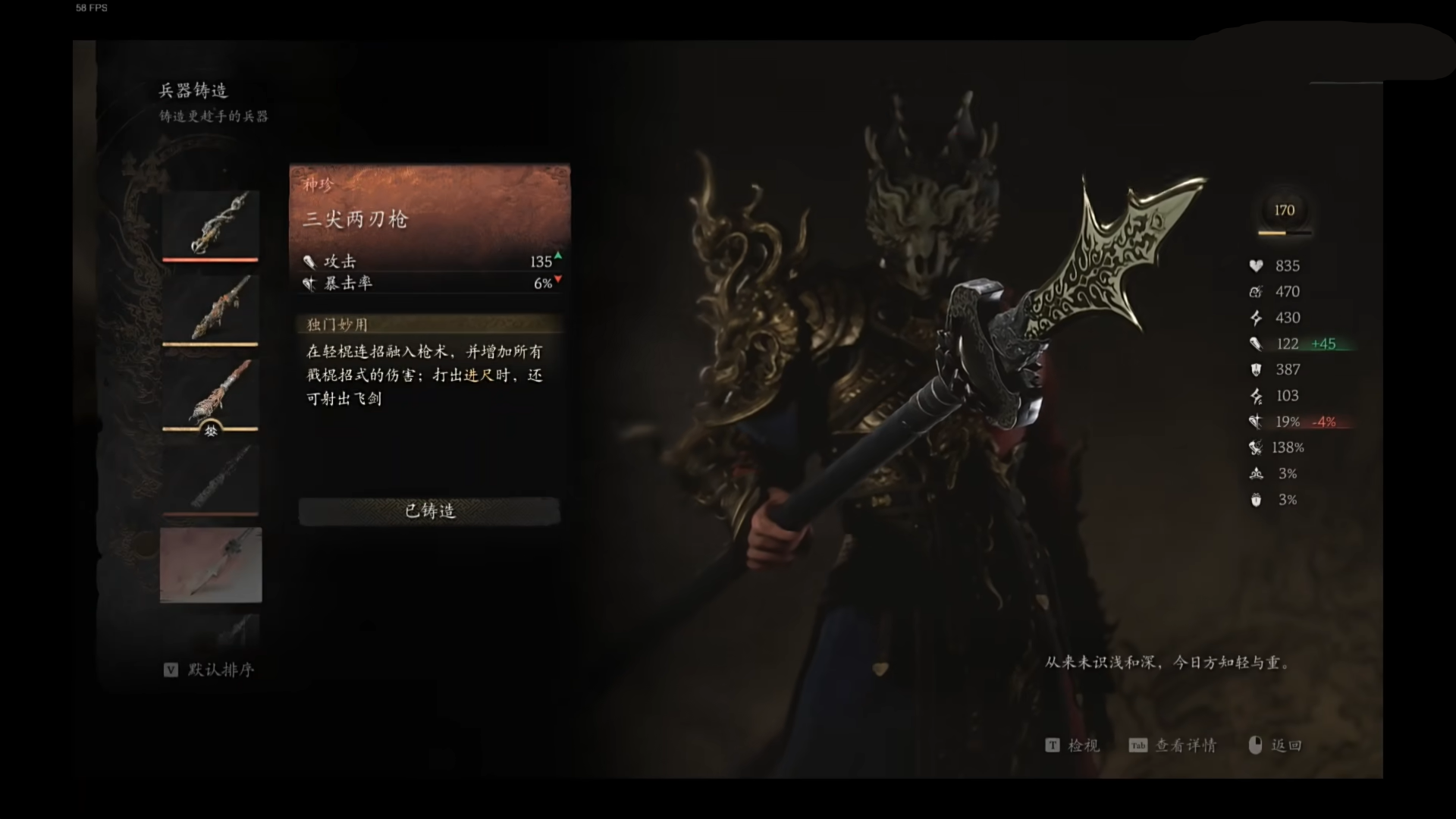 How to obtain Black Myth Wukongs three-pointed two-edged gun