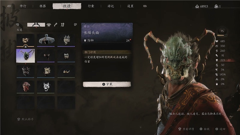 How to obtain Black Myth Gokus long beard head and face