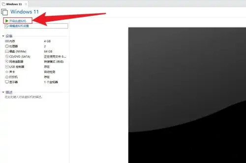 vmware安装系统出现错误Boot Manager怎么办