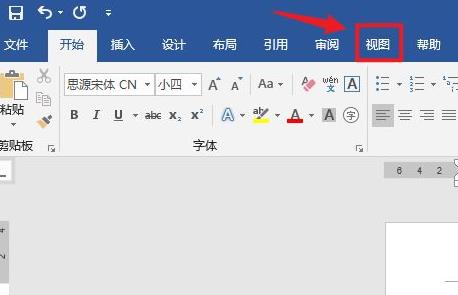 Word尾注的横线怎么去掉 Word删除尾注横线方法