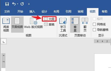 Word尾注的横线怎么去掉 Word删除尾注横线方法