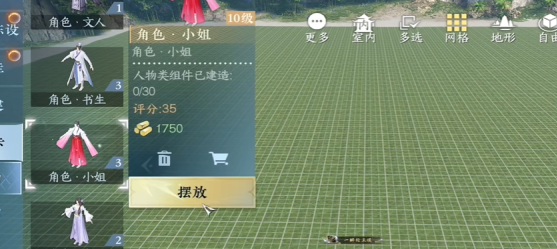 How to unlock the achievement Where did you visit today in Nishuihan mobile game? How to unlock the achievement Where did you visit today in Nishuihan mobile game 逆水寒手游今天串门到哪了成就解锁方法