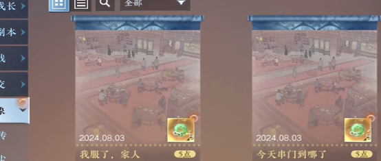 How to unlock the achievement Where did you visit today in Nishuihan mobile game? How to unlock the achievement Where did you visit today in Nishuihan mobile game 逆水寒手游今天串门到哪了成就解锁方法
