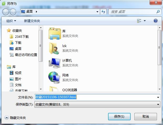 怎么将收藏夹里的书签从360浏览器移到另一个浏览器