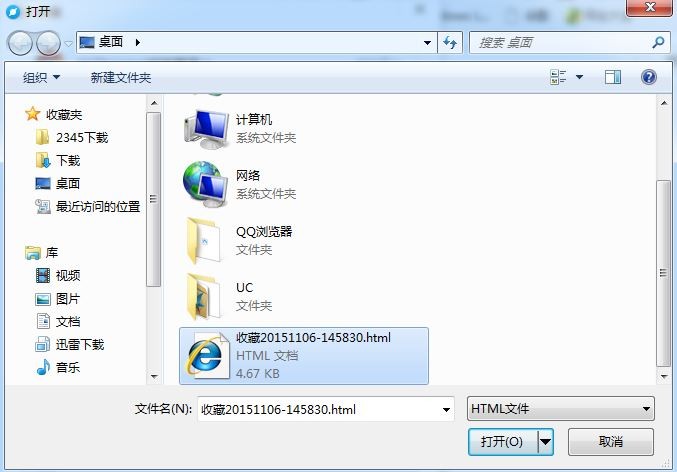 怎么将收藏夹里的书签从360浏览器移到另一个浏览器