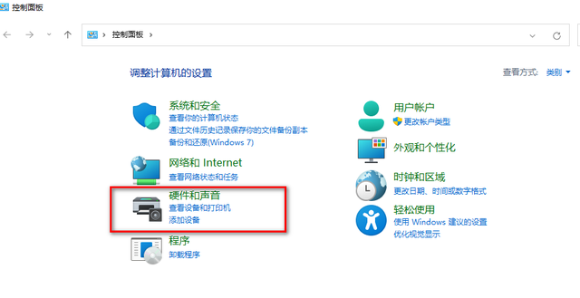 win11前插板耳机插孔没声音怎么解决